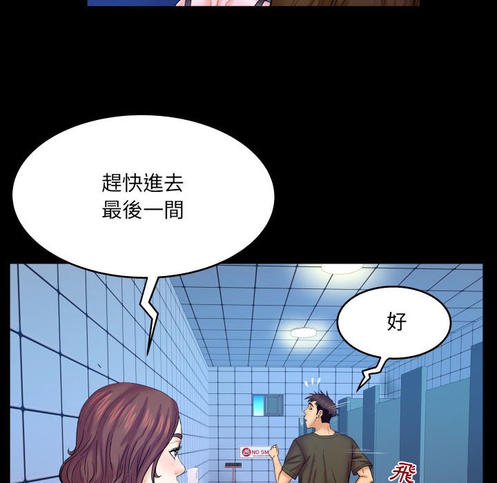 嬸嬸 第30章 第16页