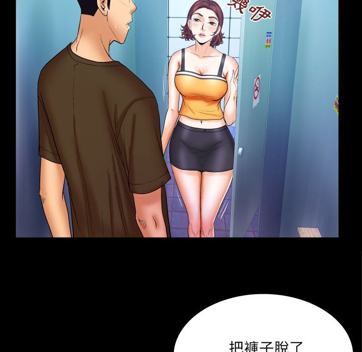 嬸嬸 第30章 第22页