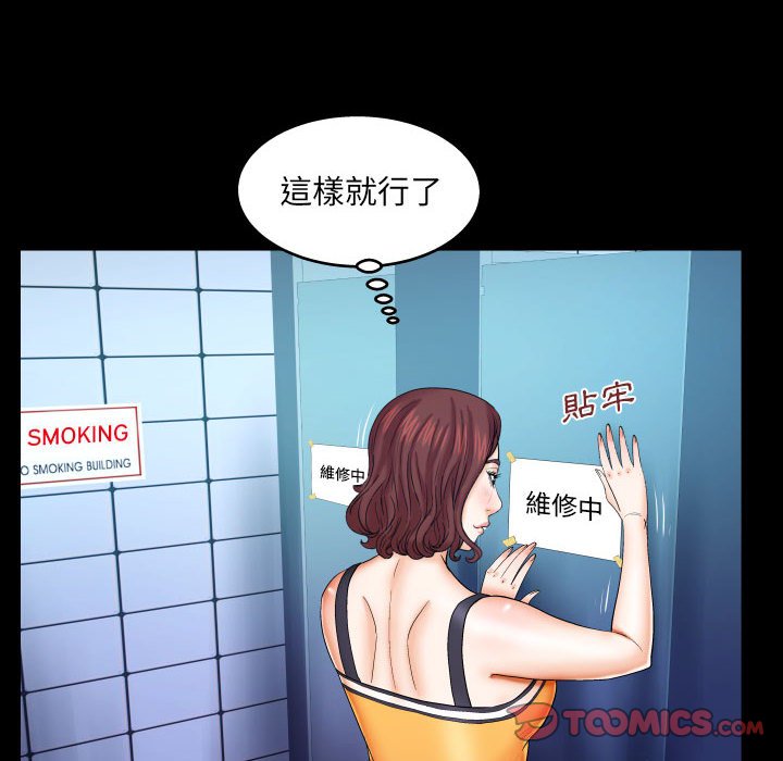 嬸嬸 第30章 第20页