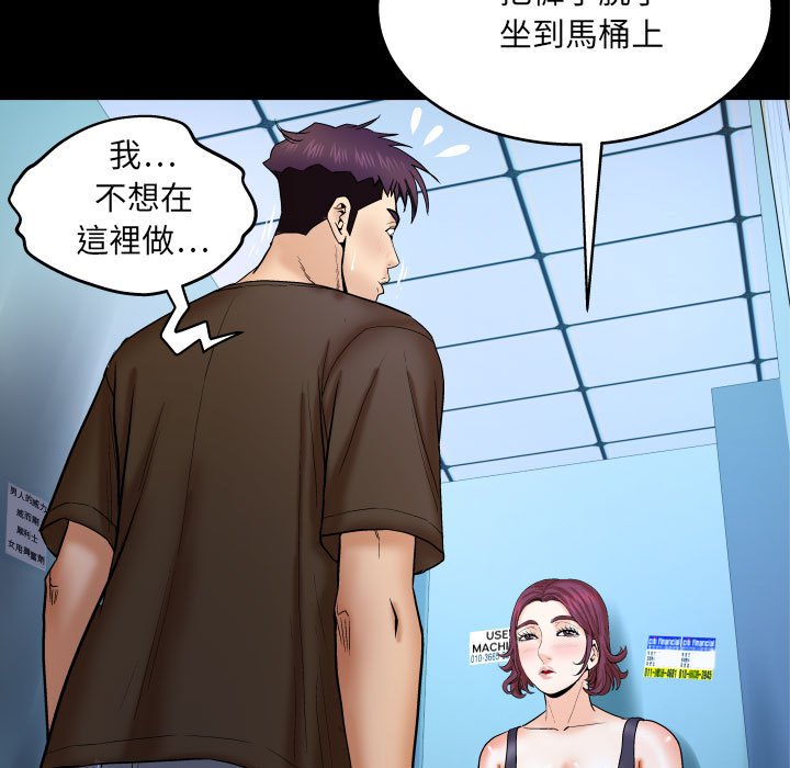 嬸嬸 第30章 第23页