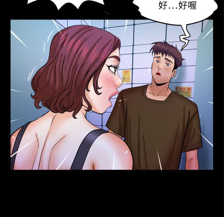 嬸嬸 第30章 第25页