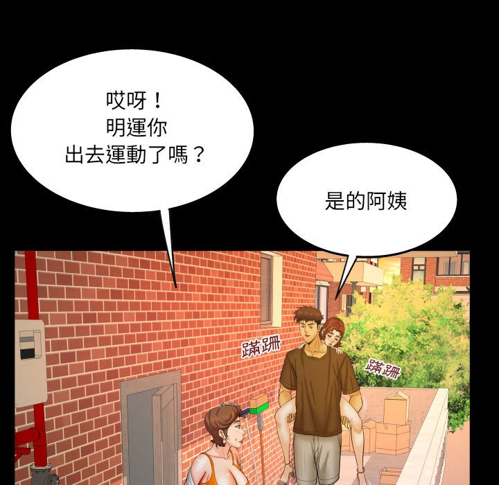 嬸嬸 第30章 第61页