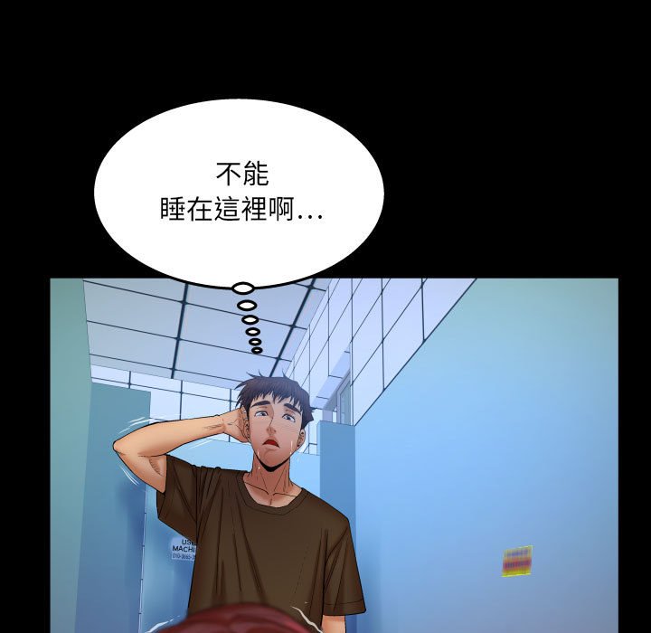 嬸嬸 第30章 第55页