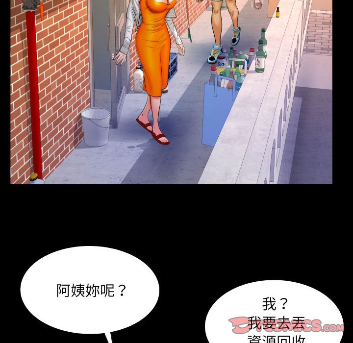嬸嬸 第30章 第62页