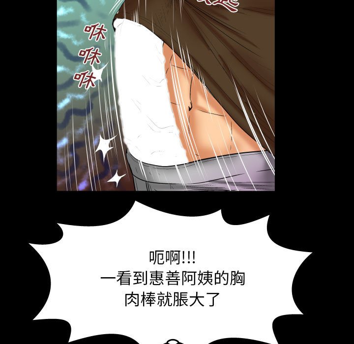 嬸嬸 第30章 第67页