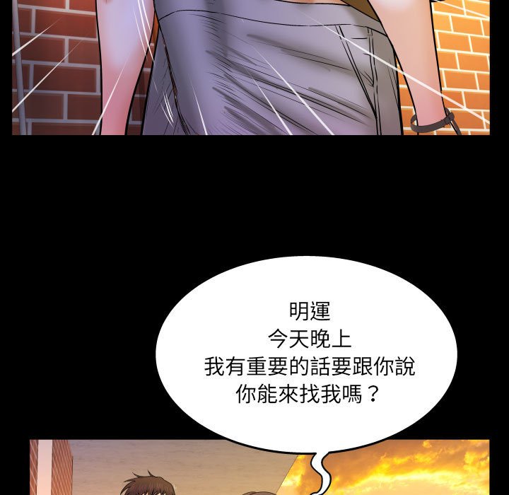 嬸嬸 第30章 第69页