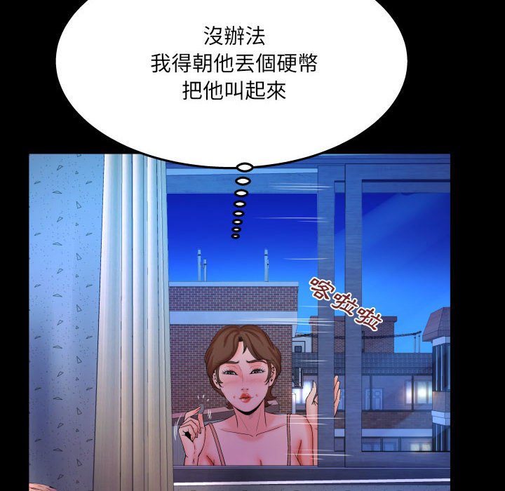 嬸嬸 第30章 第78页