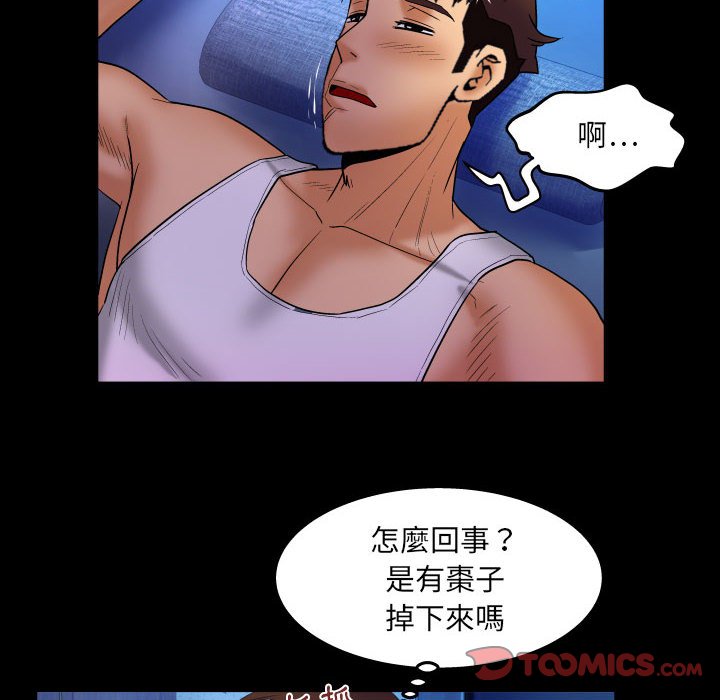 嬸嬸 第30章 第80页