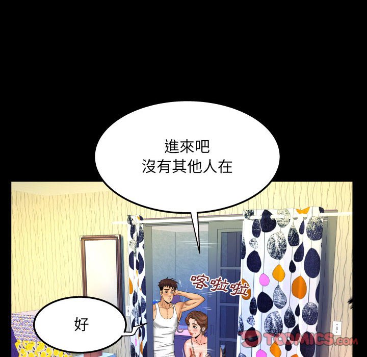 嬸嬸 第30章 第86页
