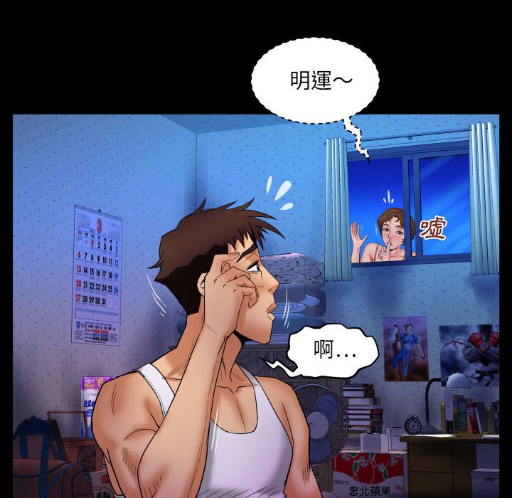 嬸嬸 第30章 第82页
