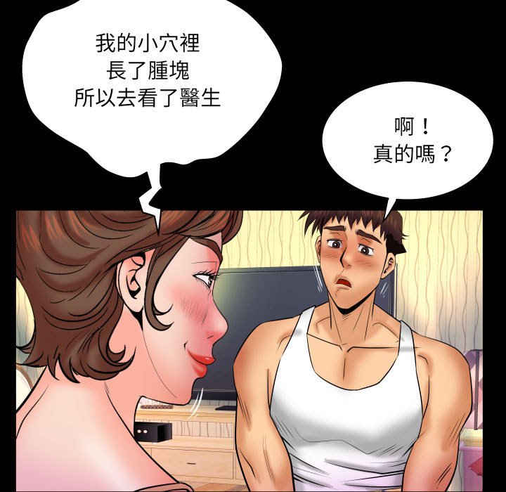 嬸嬸 第30章 第89页