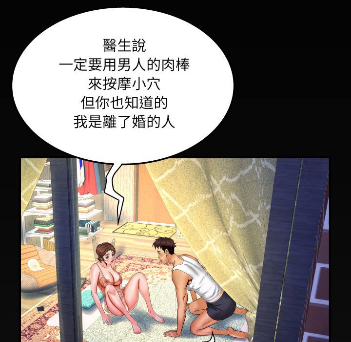 嬸嬸 第30章 第96页