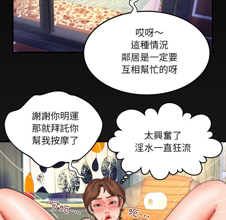 嬸嬸 第30章 第97页