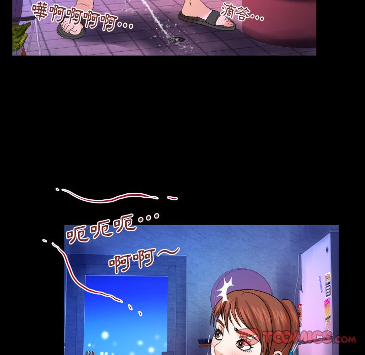 嬸嬸 第31章 第14页