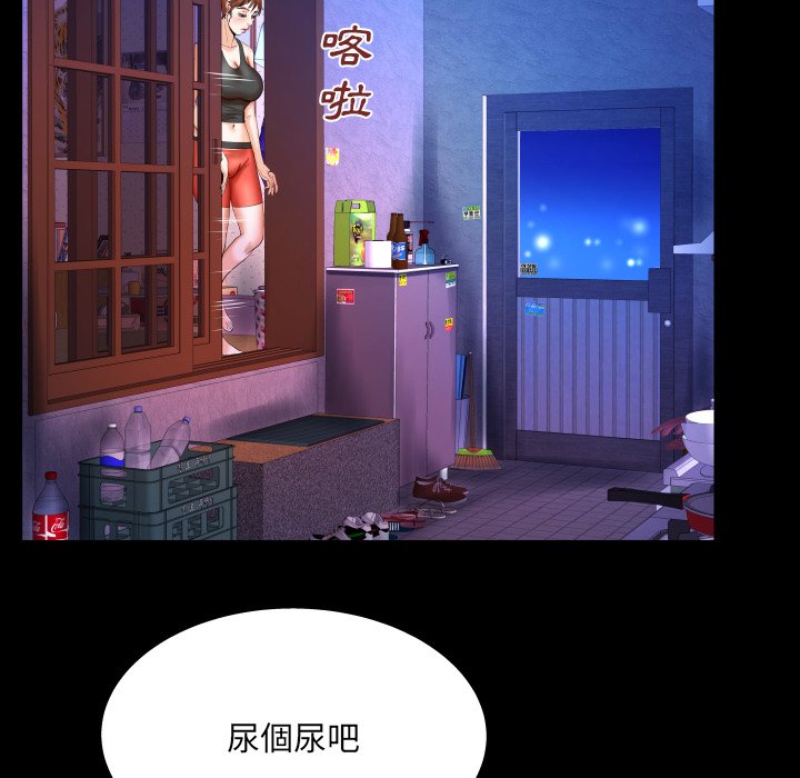 嬸嬸 第31章 第11页