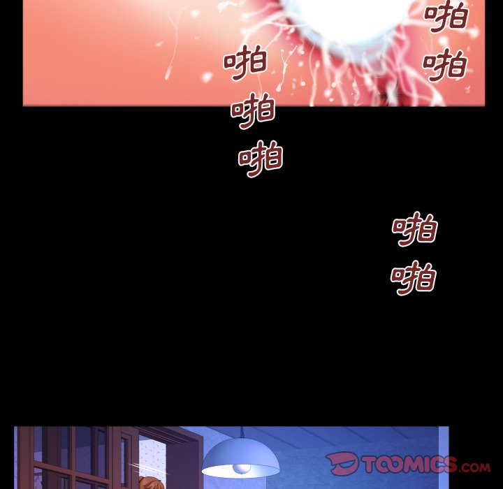 嬸嬸 第31章 第10页