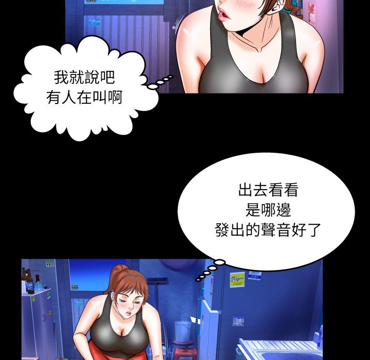 嬸嬸 第31章 第15页