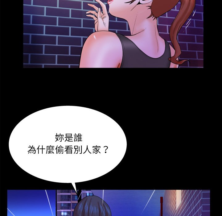 嬸嬸 第31章 第20页
