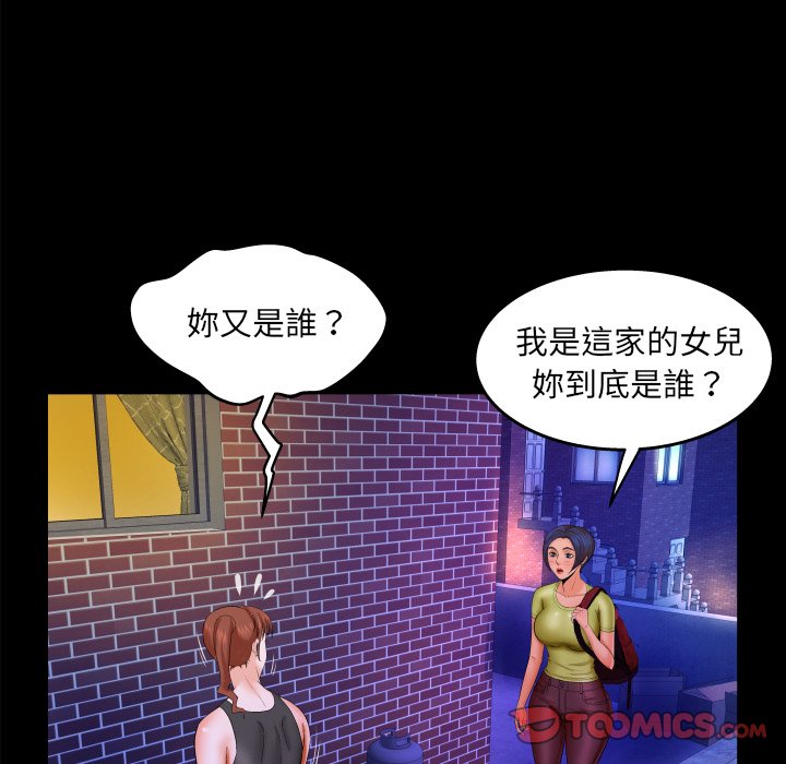 嬸嬸 第31章 第22页