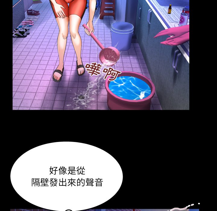 嬸嬸 第31章 第16页