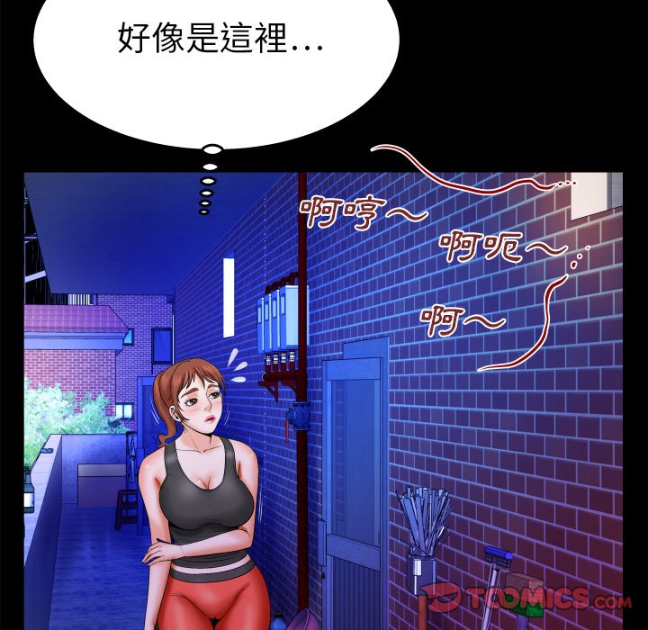 嬸嬸 第31章 第18页
