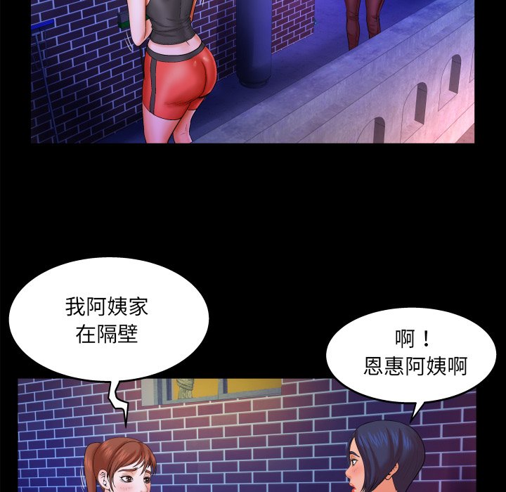 嬸嬸 第31章 第23页