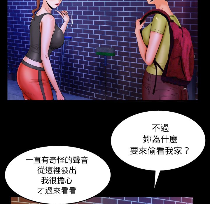 嬸嬸 第31章 第24页