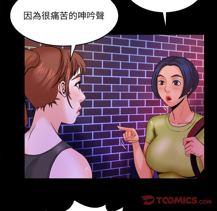 嬸嬸 第31章 第26页