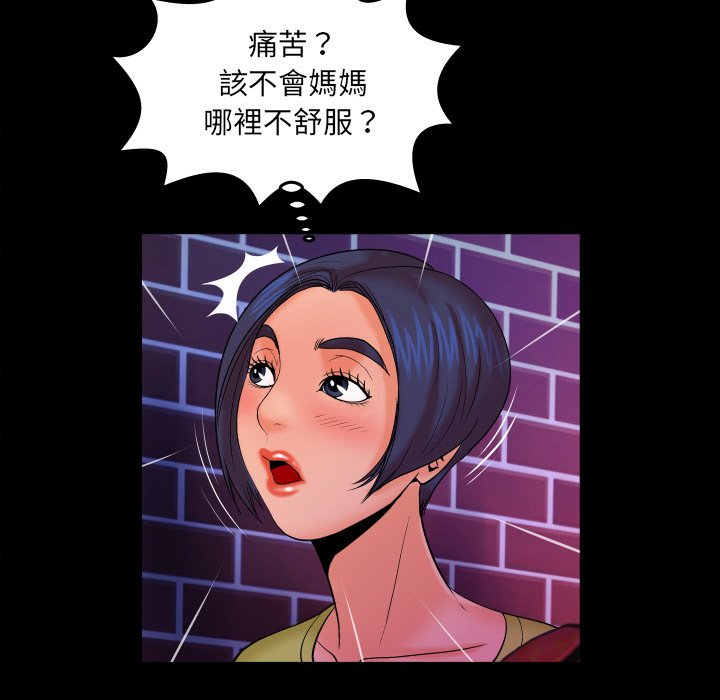 嬸嬸 第31章 第27页