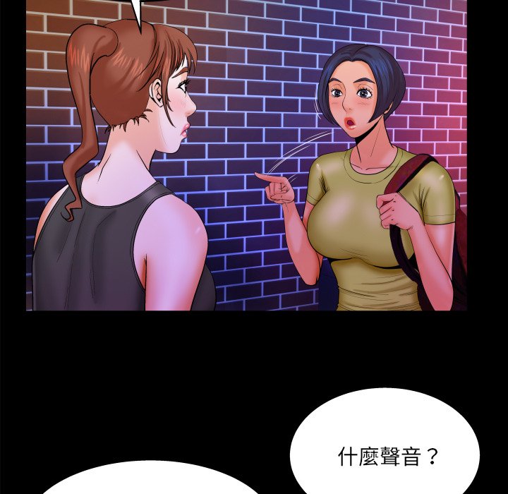 嬸嬸 第31章 第25页