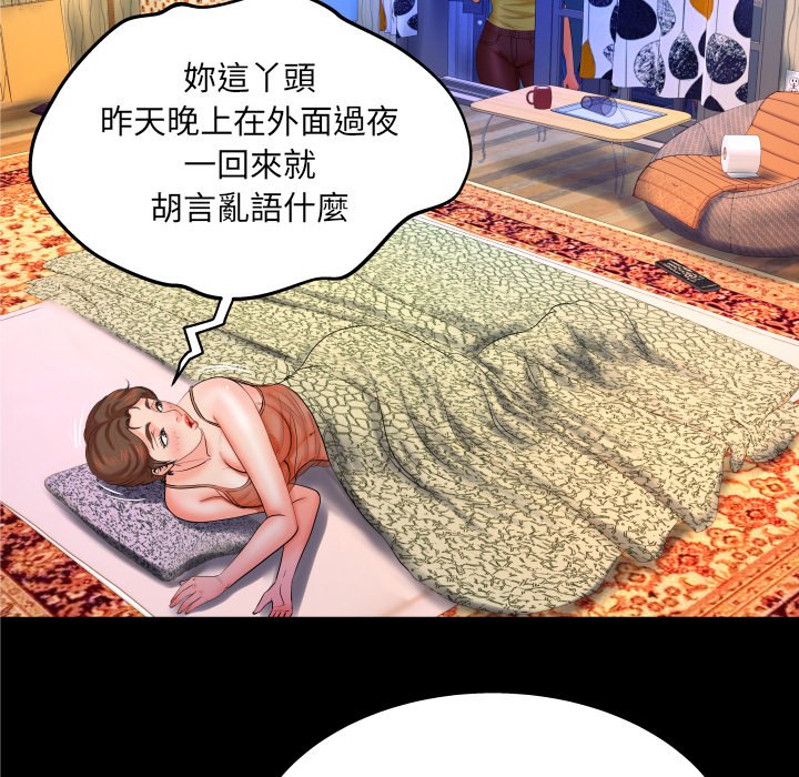 嬸嬸 第31章 第32页