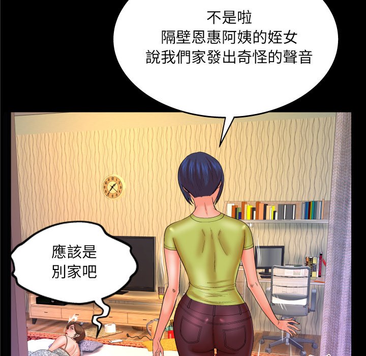 嬸嬸 第31章 第33页