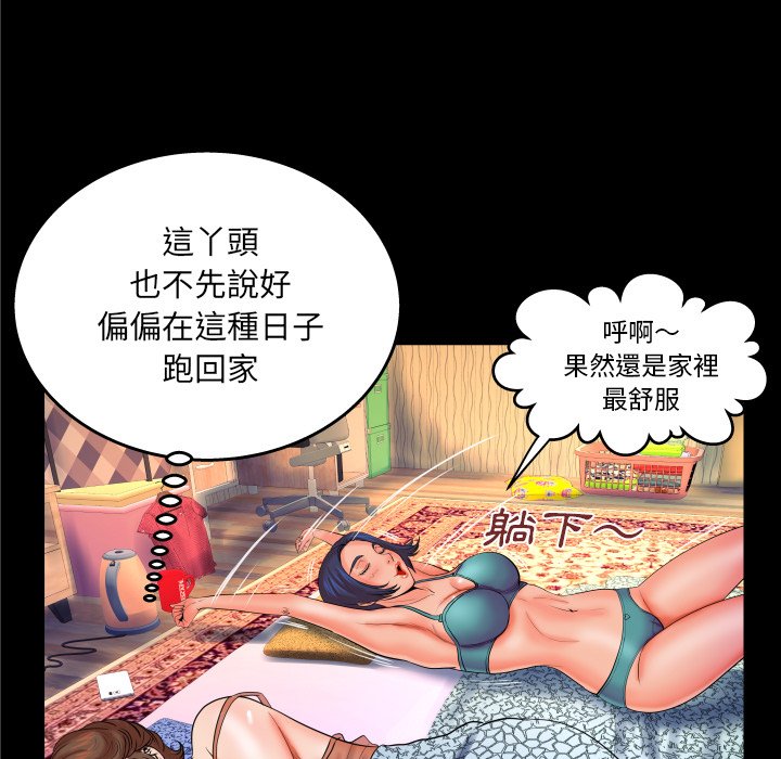 嬸嬸 第31章 第37页