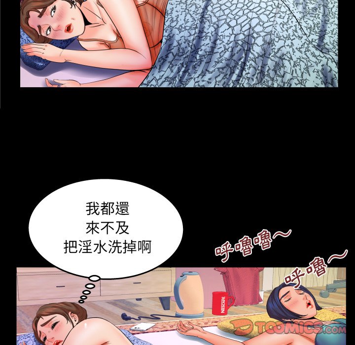 嬸嬸 第31章 第38页