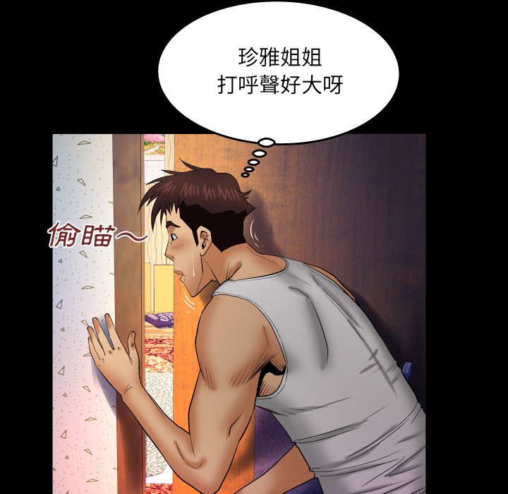 嬸嬸 第31章 第41页