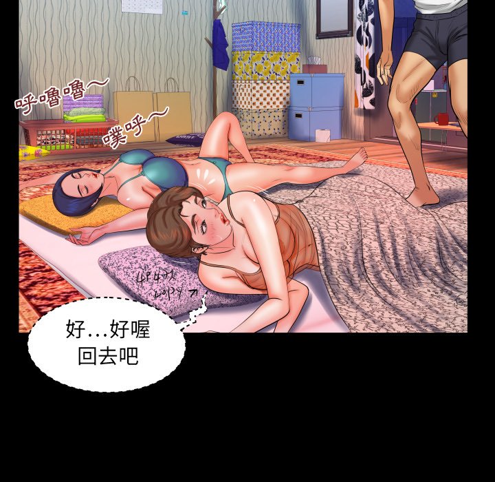 嬸嬸 第31章 第43页