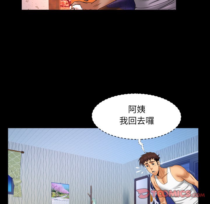 嬸嬸 第31章 第42页
