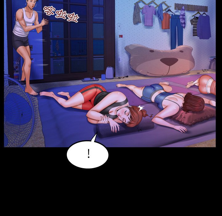 嬸嬸 第31章 第45页