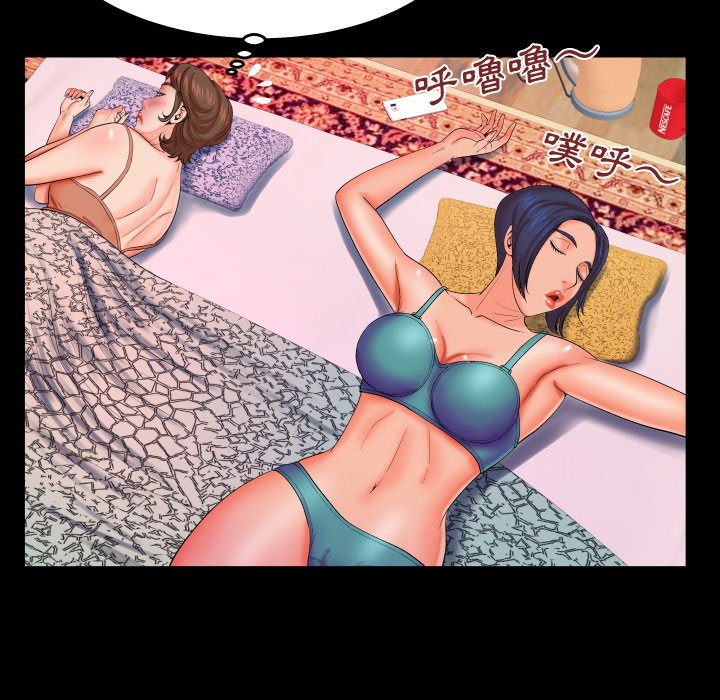 嬸嬸 第31章 第40页