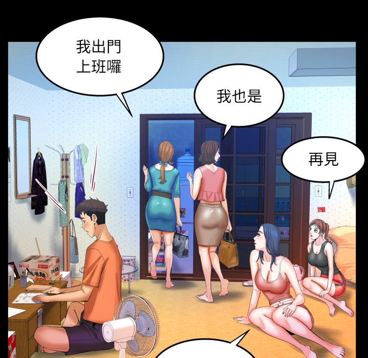 嬸嬸 第31章 第51页