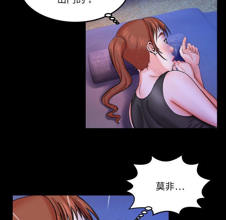 嬸嬸 第31章 第47页