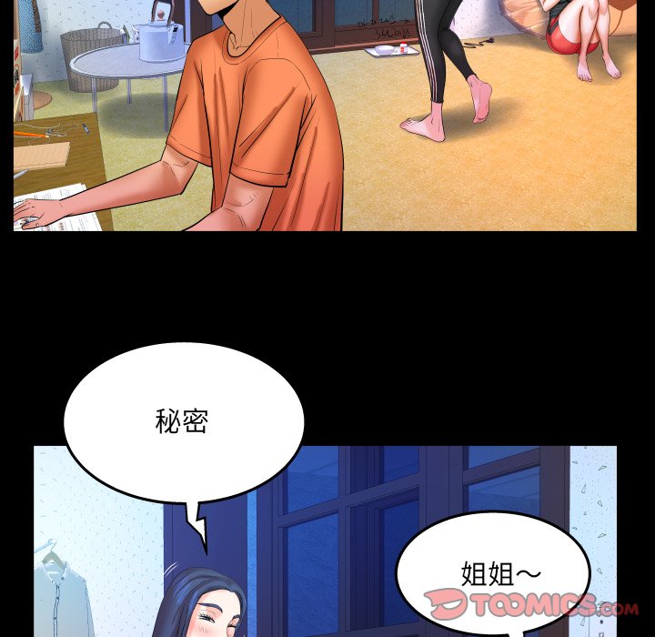 嬸嬸 第31章 第54页