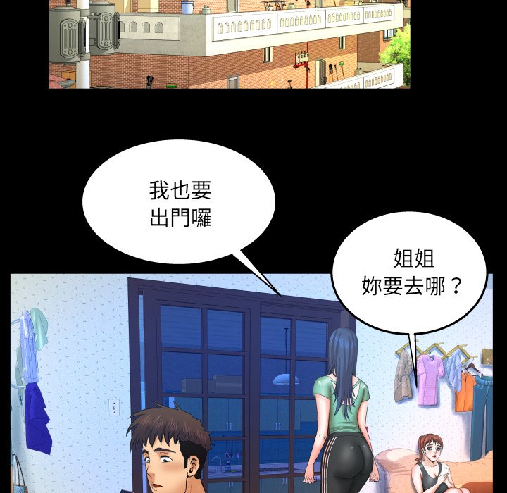 嬸嬸 第31章 第53页