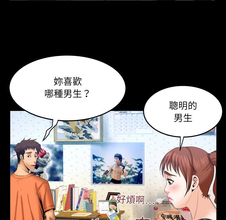 嬸嬸 第31章 第60页