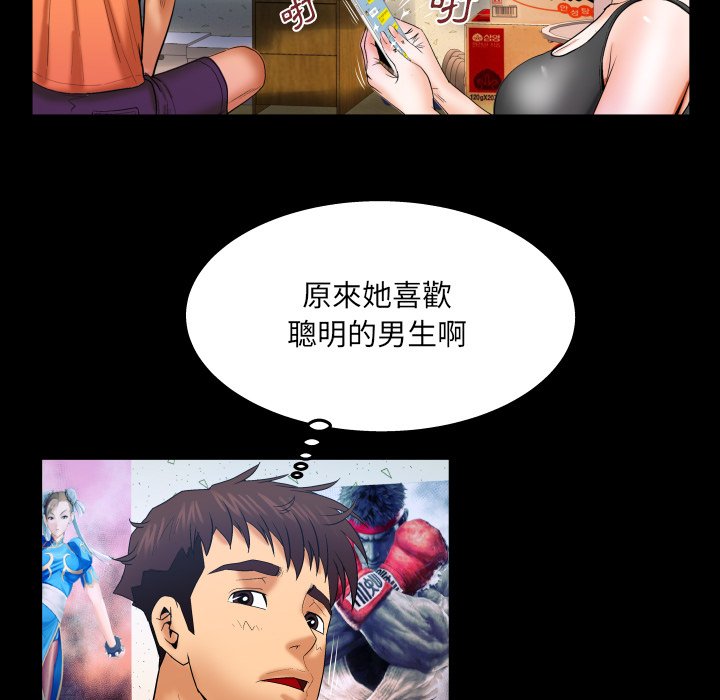 嬸嬸 第31章 第61页