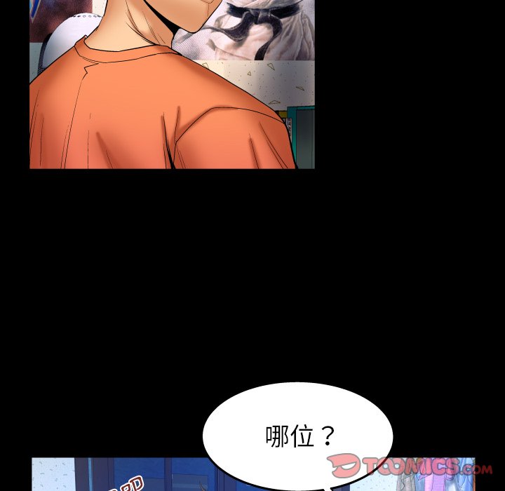 嬸嬸 第31章 第62页