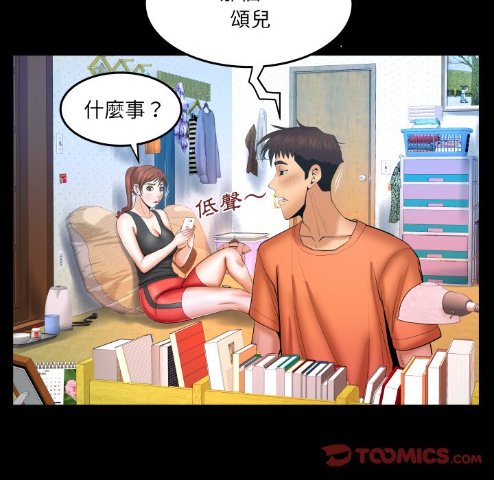 嬸嬸 第31章 第58页