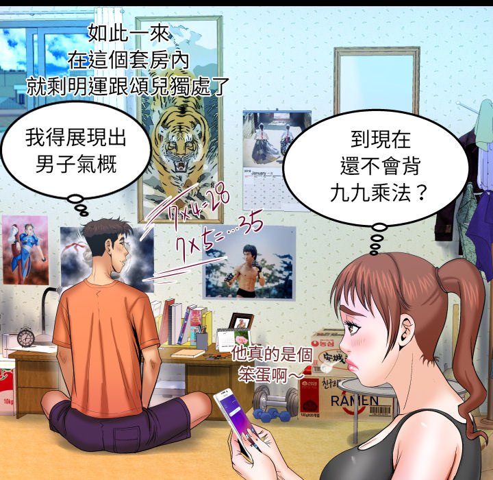 嬸嬸 第31章 第56页