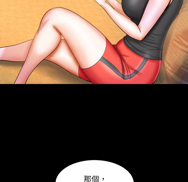 嬸嬸 第31章 第57页