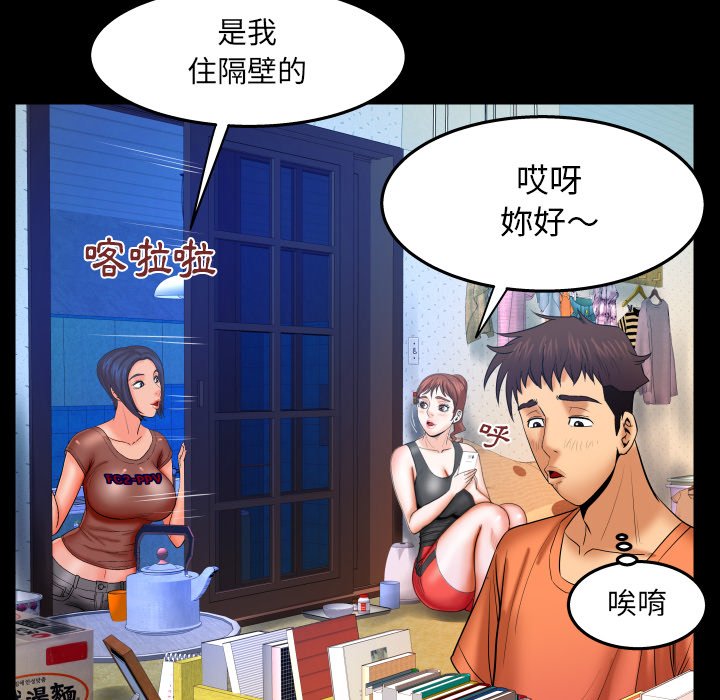 嬸嬸 第31章 第64页
